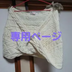 ピンクハウス あったかケープ 薔薇ピン付き