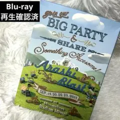 嵐Big party Blast in Miyagi Blu-ray 初回