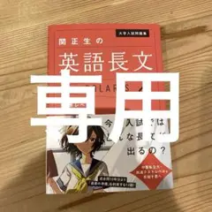 関正生の英語長文 POLARIS 1【ほぼ書き込みなし】