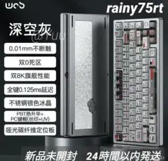 【新品未開封】Rainy 75 RT Pro【国内正規流通品】 WOBKEY Rainy 75 RT Pro 』に新色登場！本日18時より先行販売