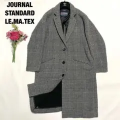 美品 ジャーナルスタンダード Le.Ma.Tex社生地 チェック グレー