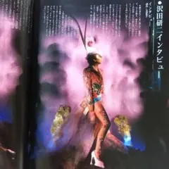 Uno! 沢田研二グラビア インタビュー 1998年　B'z稲葉浩志