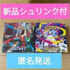 新品未開封 BOX シュリンク付き メガブレイブ メガシンフォニア セット