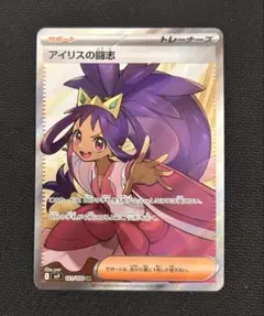 アイリスの闘志 SR バトルパートナーズ