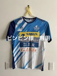 高川学園 バレーボール 練習着 m80508930257_1.jpg?1723636426