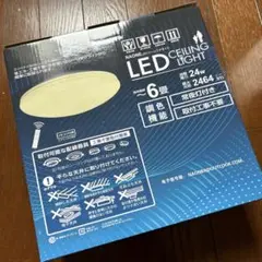 LED シーリングライト
