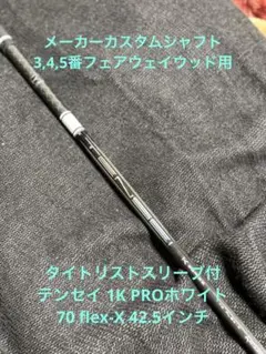 ☆1/8迄の販売です☆テンセイ 1K ホワイト 70X 42.5インチ