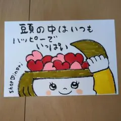 筆文字アート　頭の中はいつもハッピーでいっぱい　shop♡inori