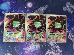 フシギダネ ar 3枚セット