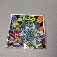魔肖ネロ No.29 ビックリマン伝説チョコ40thスペシャルエディション