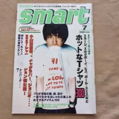 smart 1996年　7月号　小山田圭吾表紙