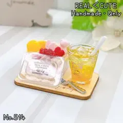スコップケーキセット ミニチュアスイーツ フェイクフード 514
