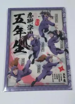 忍たま乱太郎　体験展　遊べるクリアファイル　謎解き　5年生