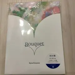Bouquet 片寄涼太 ソロアルバムCD Blu-Ray フォトブック 初回盤