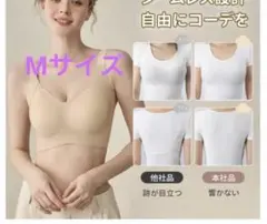 VEIMIA シームレスブラジャー Mサイズ ベージュ