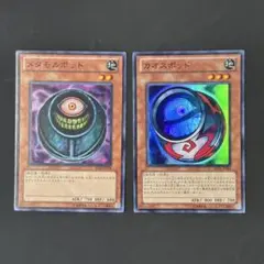 遊戯王　メタモルポット　BE02 カオスポッド　BE01 スーパー　各1枚