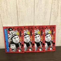 罰ガキ使　絶対に笑ってはいけない大貧民GoToラスベガス24時DVD 全巻セット