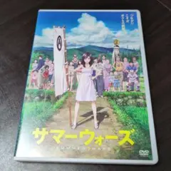 【特典映像DVD付き】サマーウォーズ DVD
