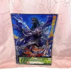 GODZILLA　怪獣惑星　一番くじ　ゴジラvsメガギラス　クリアファイル　特撮