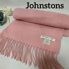 Johnstons カシミア100% マフラー スコットランド