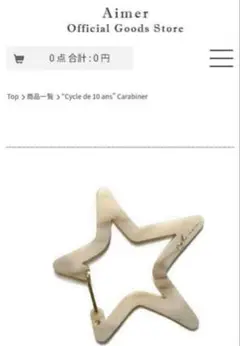 新品 Aimer カラビナ Cycle de 10 ans ツアーグッズ