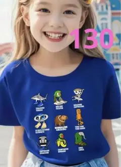 ★新品未使用★トゥントゥンサフール仲間　Tシャツ　青　130
