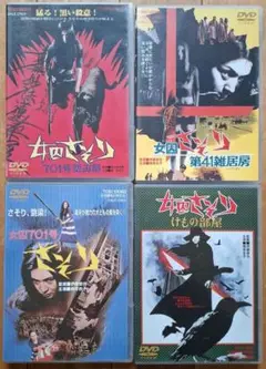 女囚701号 さそり DVD 4枚セット