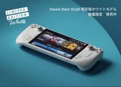 【極美品】Steam Deck OLED white 1TB ホワイトモデル Steam Deck OLED」限定版モデルが11月19日(火)に数量限定で発売