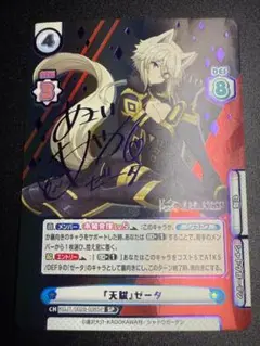 Reバース 陰の実力者になりたくて ゼータ SP 　PSA10 Amazon.co.jp: Reバース KGJT/001B-043SP 七陰第六席 ゼータ (SP