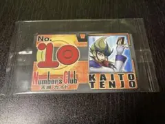遊戯王　ナンバーズクラブ　会員証　天使城カイト