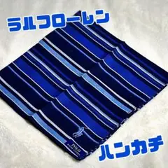 ［ラルフローレン］未使用　ハンカチ　スカーフ　大判タイプ　ストライプ　青ロゴ