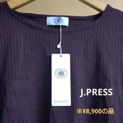 【本日特価】J.PRESS 　カットソー　リブ　 Lサイズ　ブラウン　新品