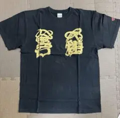 グラアカ復興プロジェクト　Tシャツ