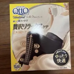新品未使用 メディキュット 贅沢リラックスケア ルームウェア シルクインレギンス