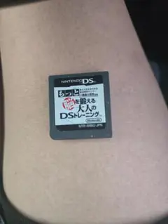 もっと脳を鍛える 大人のDSトレーニング