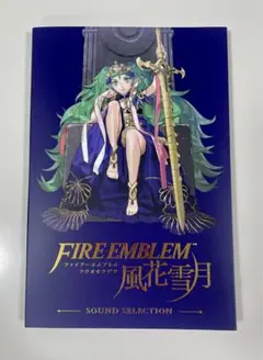 Switch ファイアーエムブレム 風花雪月 フォドラコレクションを