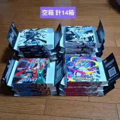 メガブレイブ メガシンフォニア ブラックボルト ホワイトフレア空箱 計14箱