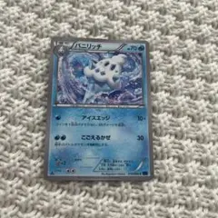 バニリッチ ポケモンカード