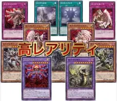遊戯王　ヘカトンケイル　フルコンプ　高レア　各3枚　ファントムリベンジャーズ