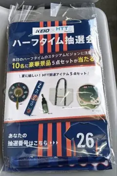 FC東京 レジャーシート 来場者特典