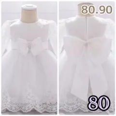 新品 フォーマルドレス ベビードレス ベビー服 刺繍 記念撮影 80cm 白