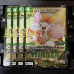 ルナコバルトアサギ プロモ　4枚