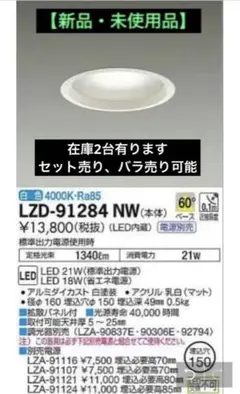 DAIKO LEDダウンライト 白色 黒フレーム 電源ユニット付