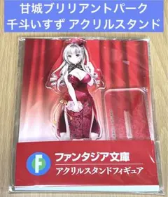 2025年最新】甘ブリ千斗いすずの人気アイテム - メルカリ