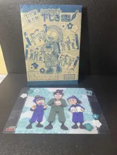 忍たま乱太郎 ミニクリア下敷きコレクション 潮江文次郎＆川西左近＆能勢久作