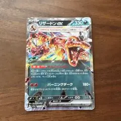 リザードンex RR SV4a シャイニートレジャーex 115/190 リザードンex RR SV4a シャイニートレジャーex 115/190 - メルカリ