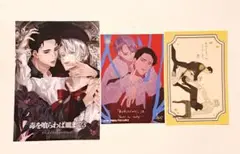 毒を喰らわば皿まで 3 アニメイト特典 3点セット