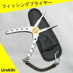 【フィッシングプライヤー】専用ケース・ランヤード付<新品・送料無料> 2LKG3