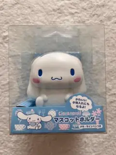 当時品　希少　シナモロール　マスコットホルダー　2005 サンリオ