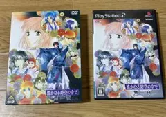 遥かなる時空の中で 舞一夜　PS2ソフト&DVD